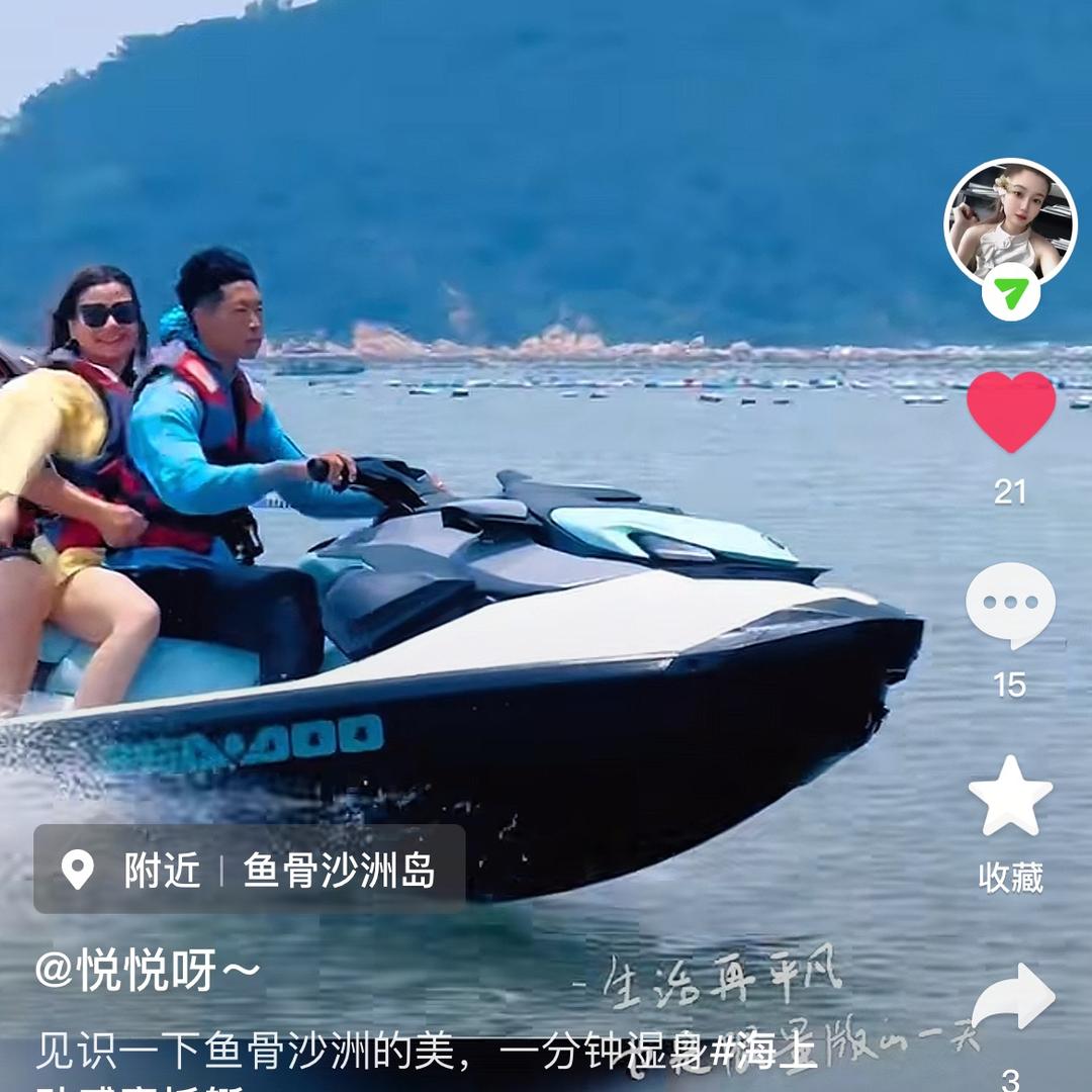 水上漂