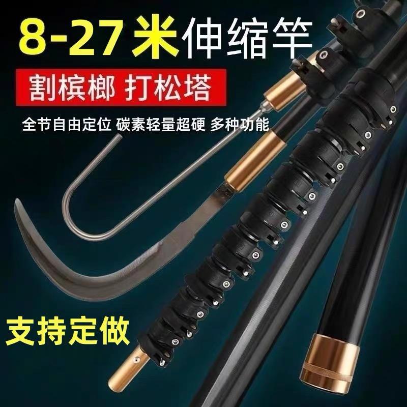 宝千碳纤维伸缩杆工厂