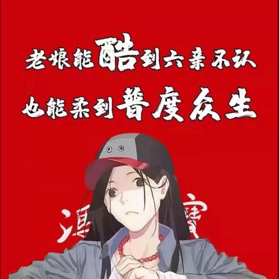 生活所迫