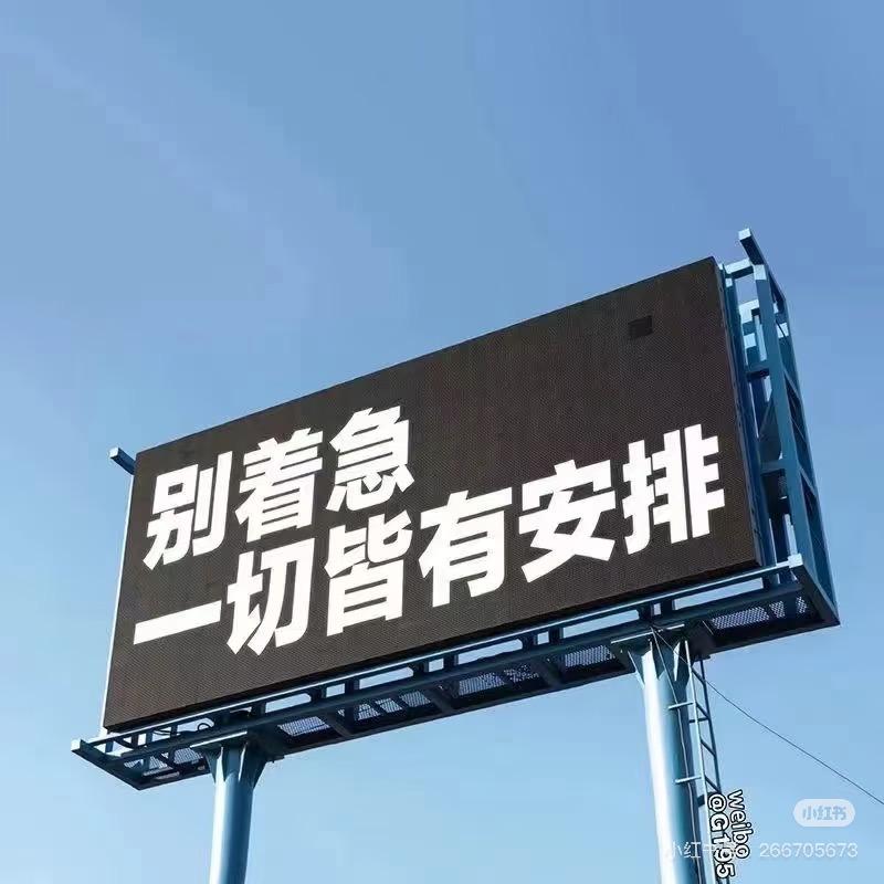 放下