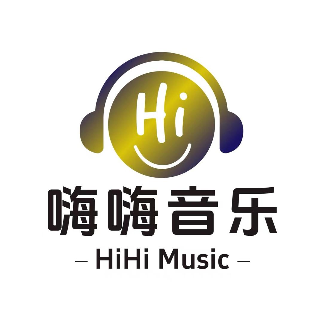 嗨嗨音乐吉他坊