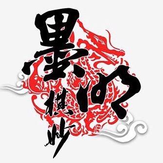 墨明棋妙丨8.9沈阳收官见