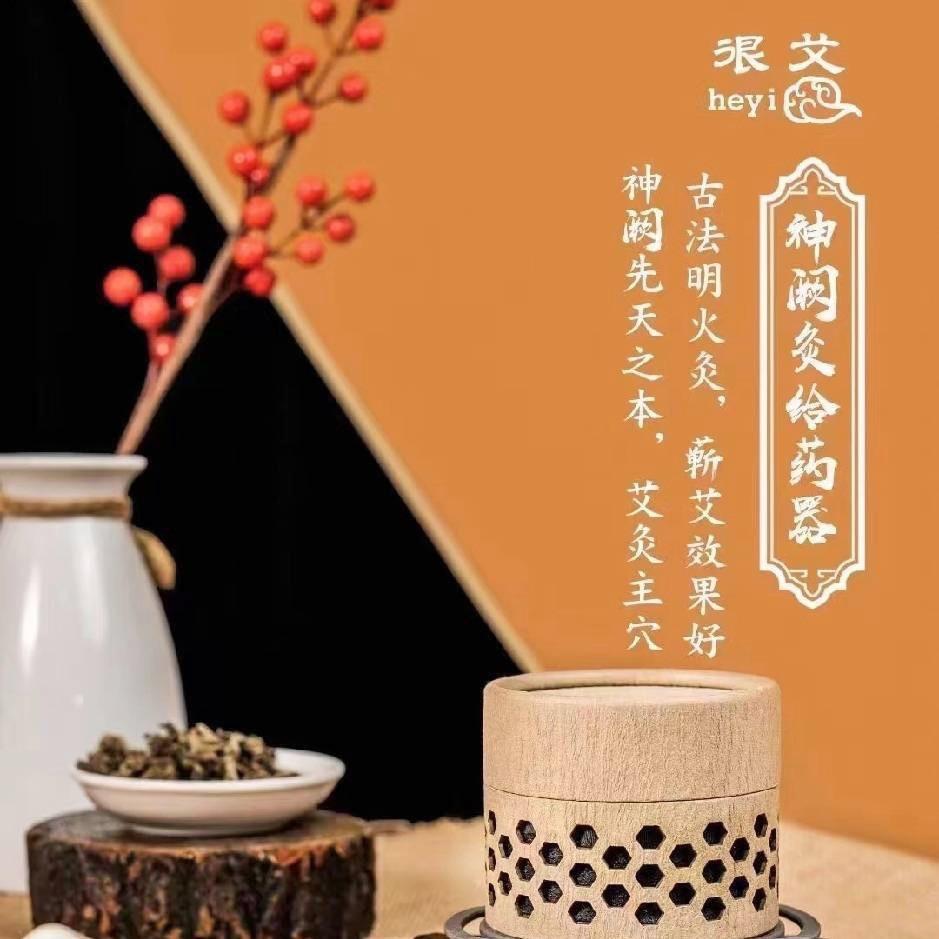 很艾养生馆
