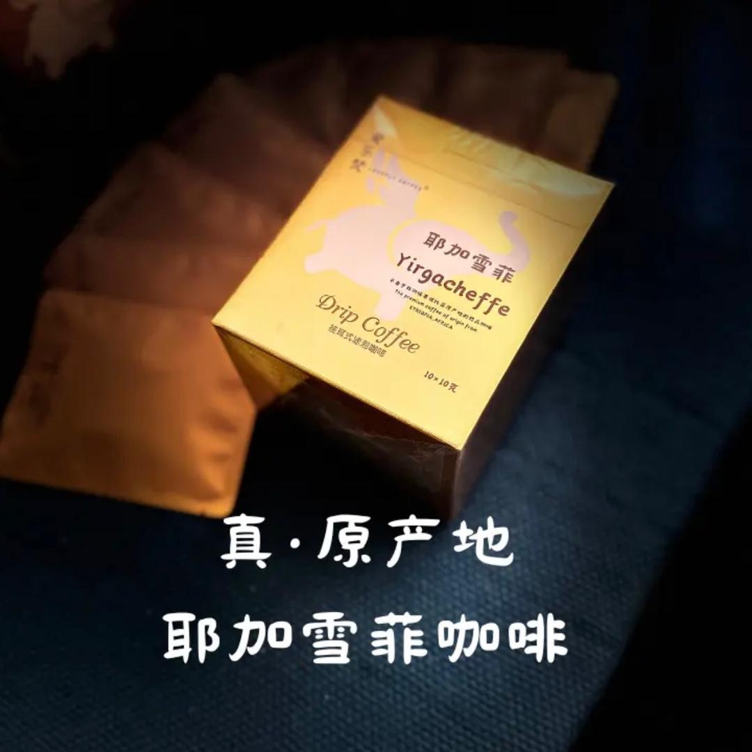 小雨咖啡