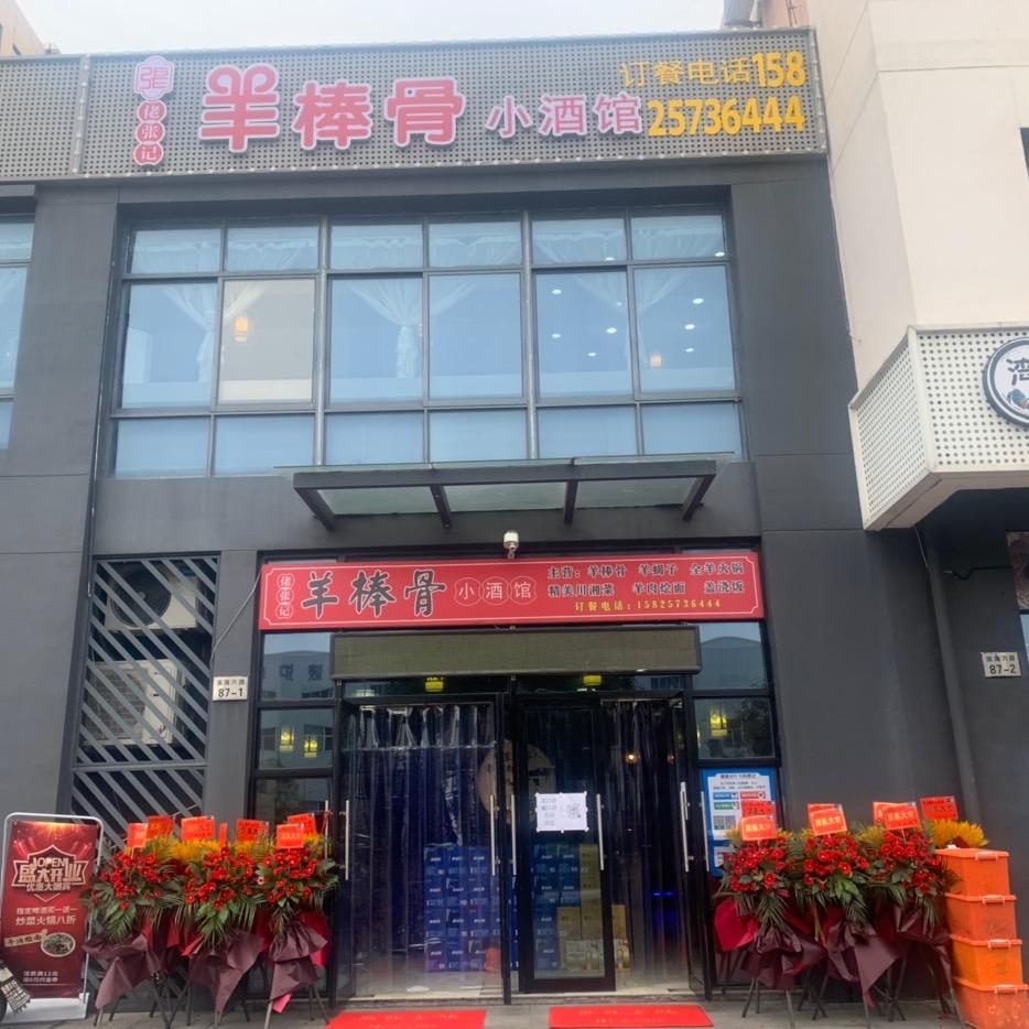 羊棒骨烤羊排烤鱼官方号