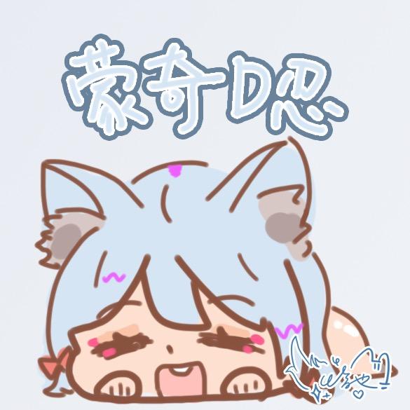 蒙奇Ｄ忍