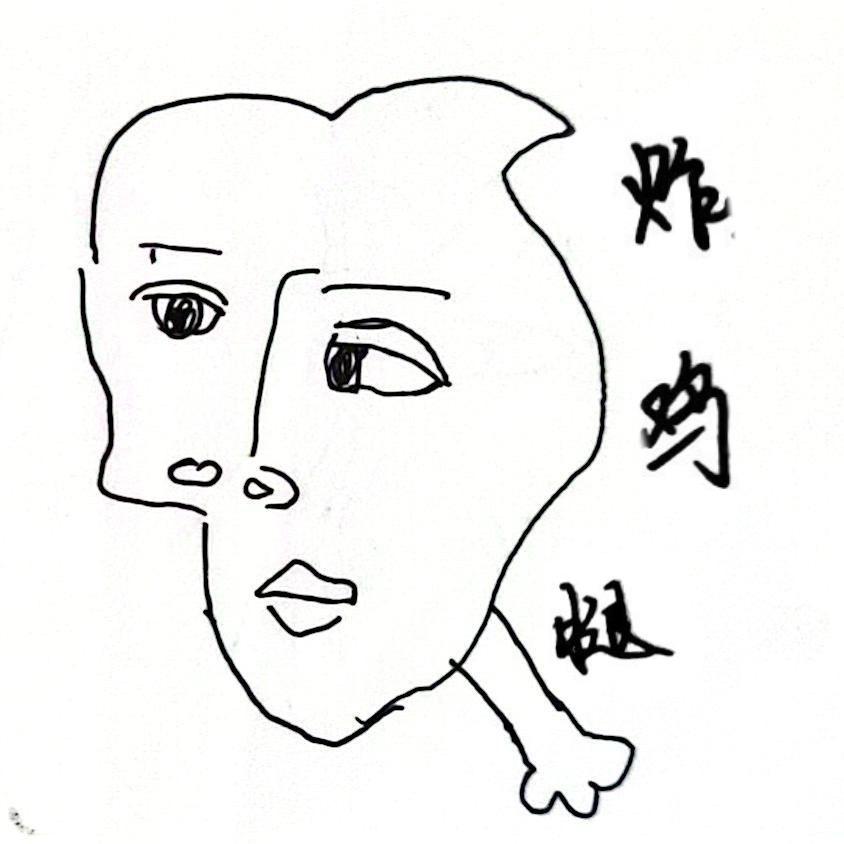 是炸鸡腿啊