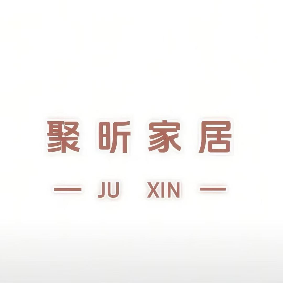 聚昕家居收纳工厂