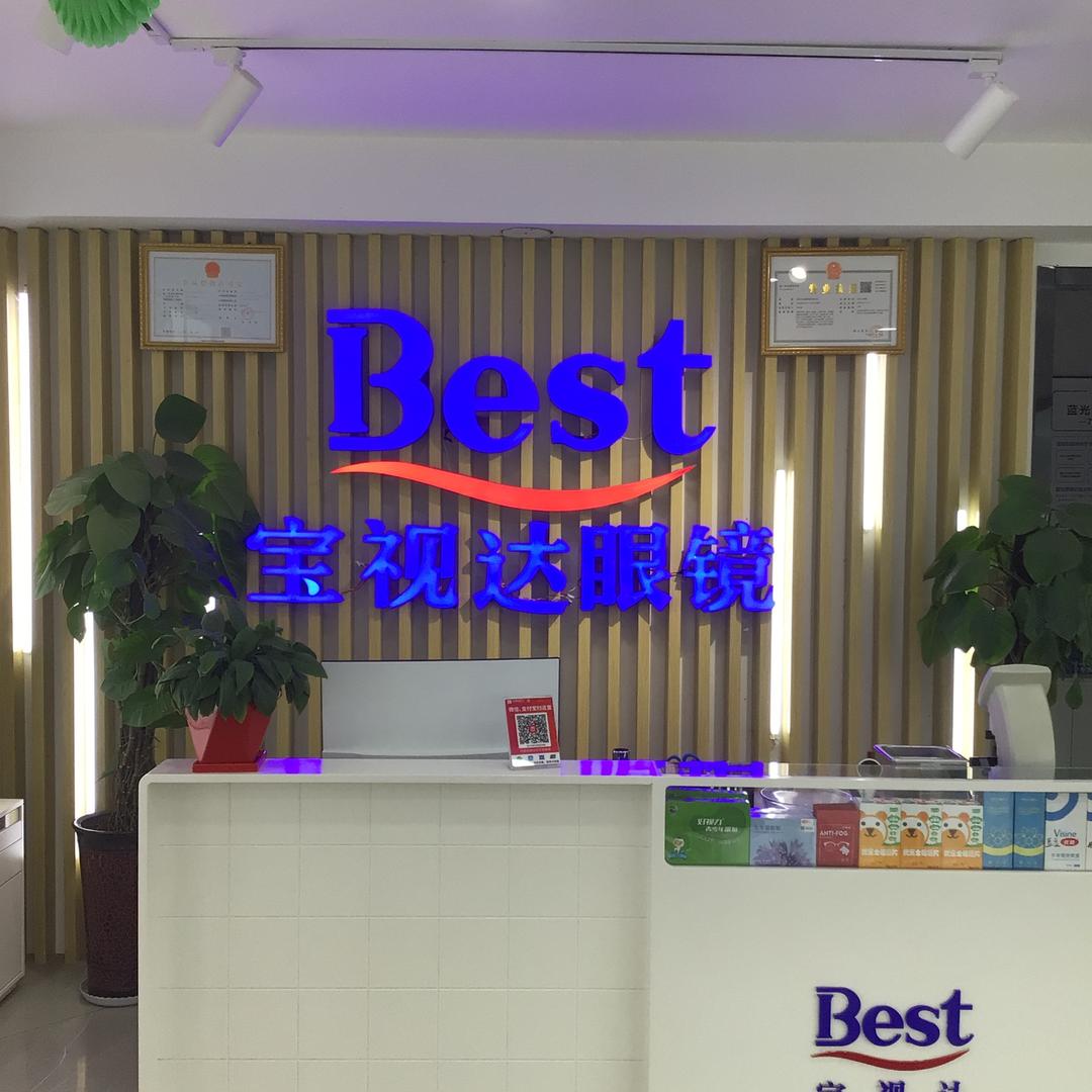 宝视达眼镜杜诗路店