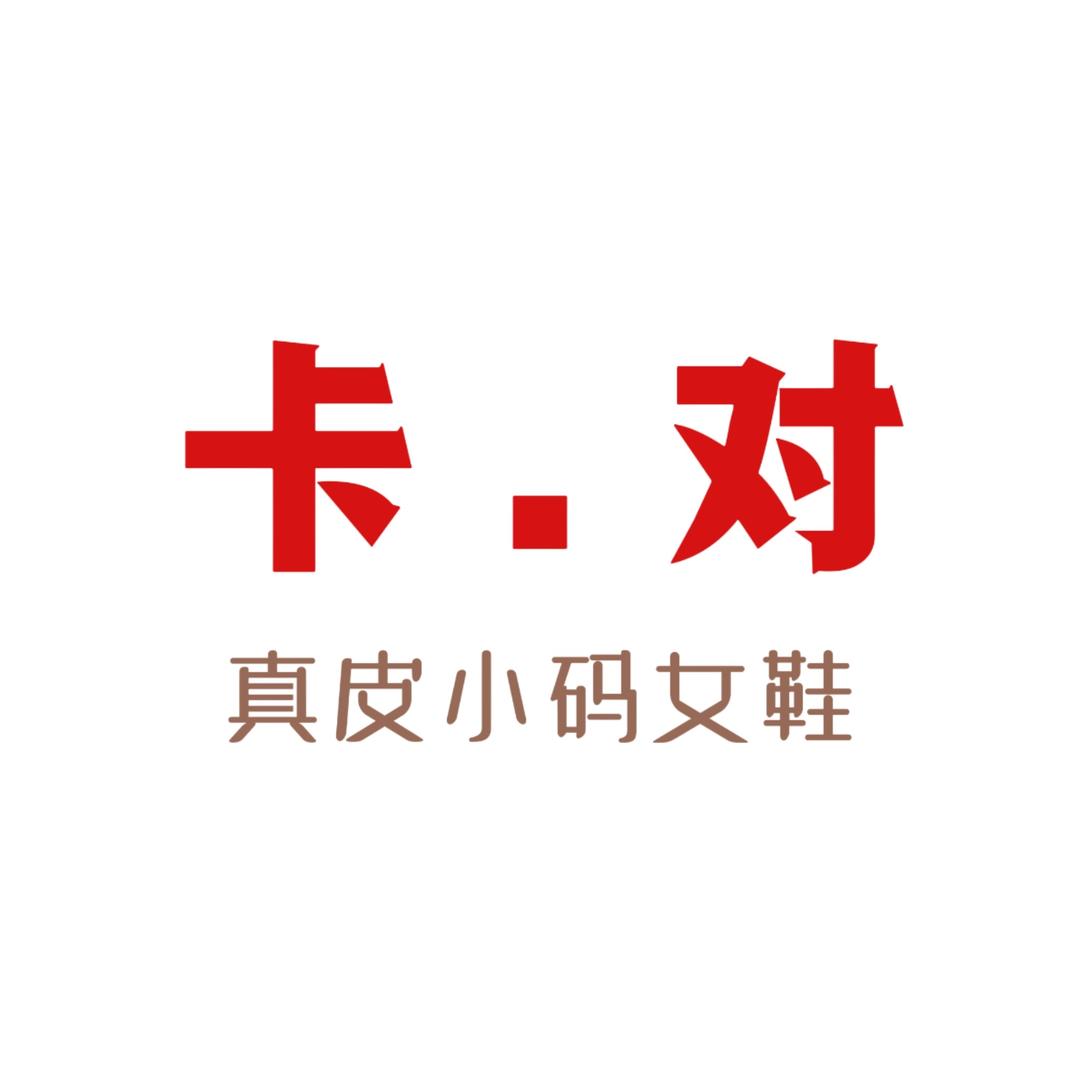 卡.对北京京华唯佳商贸有限公司女鞋专卖店