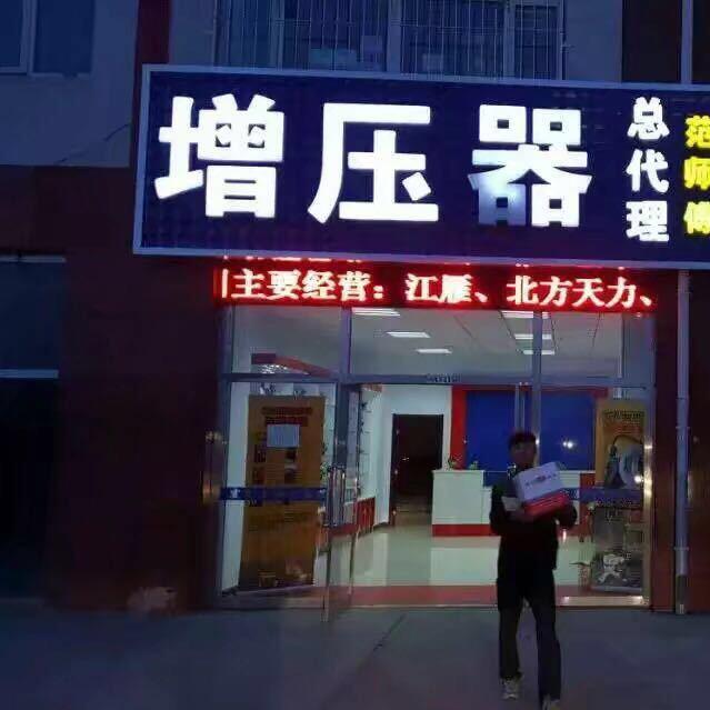 增压器东子