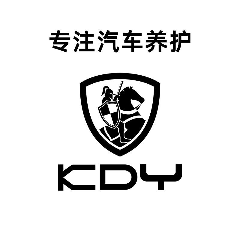 KDY汽车养护用品