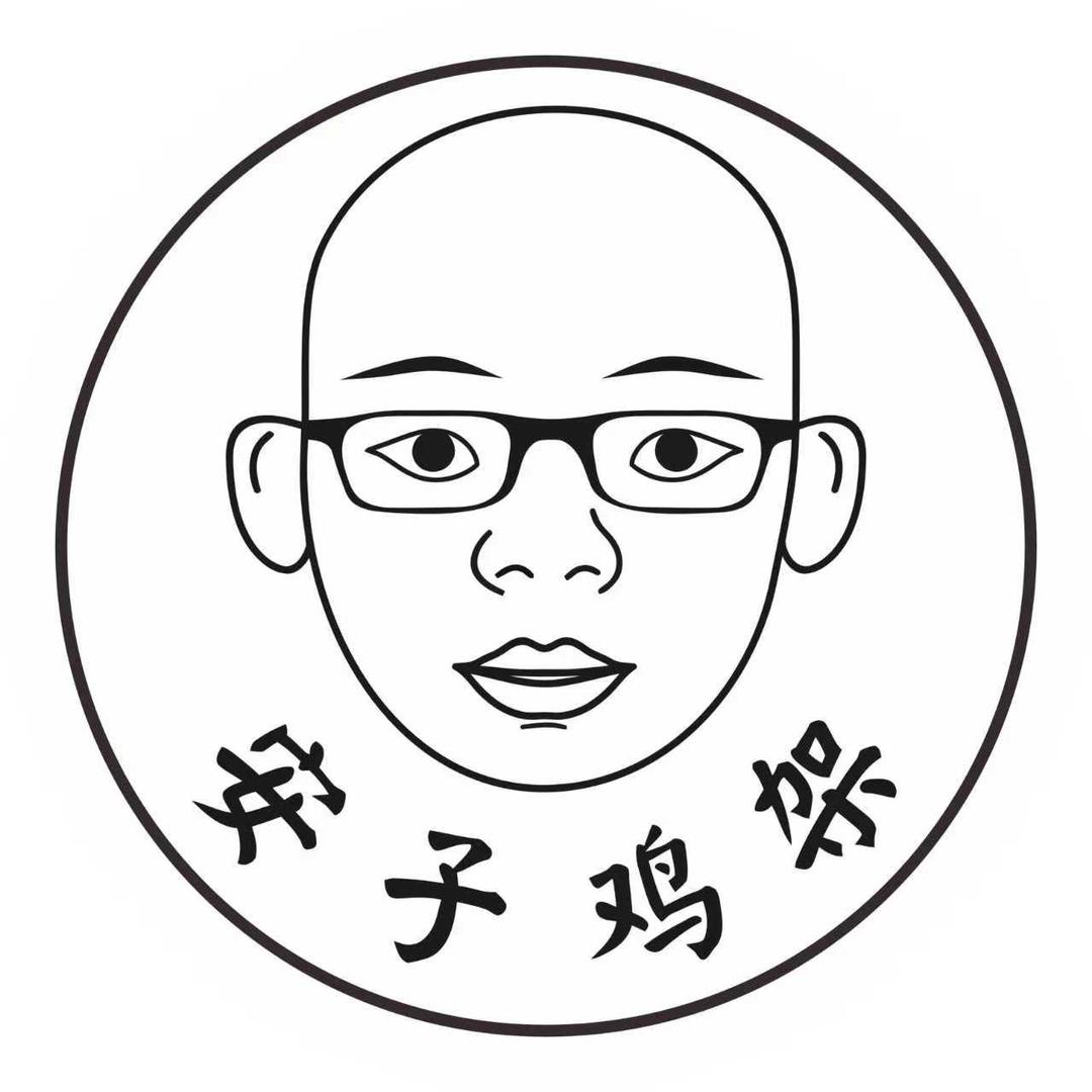 津門安子鸡架