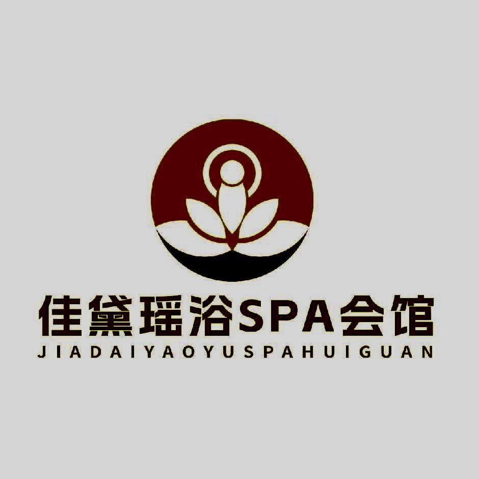 泡澡搓泥SPA