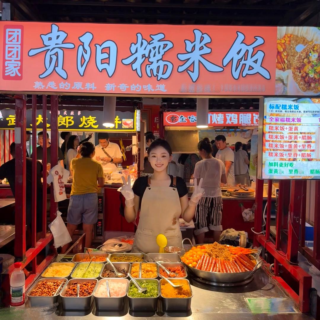 团团糯米饭（青岛乐客城）