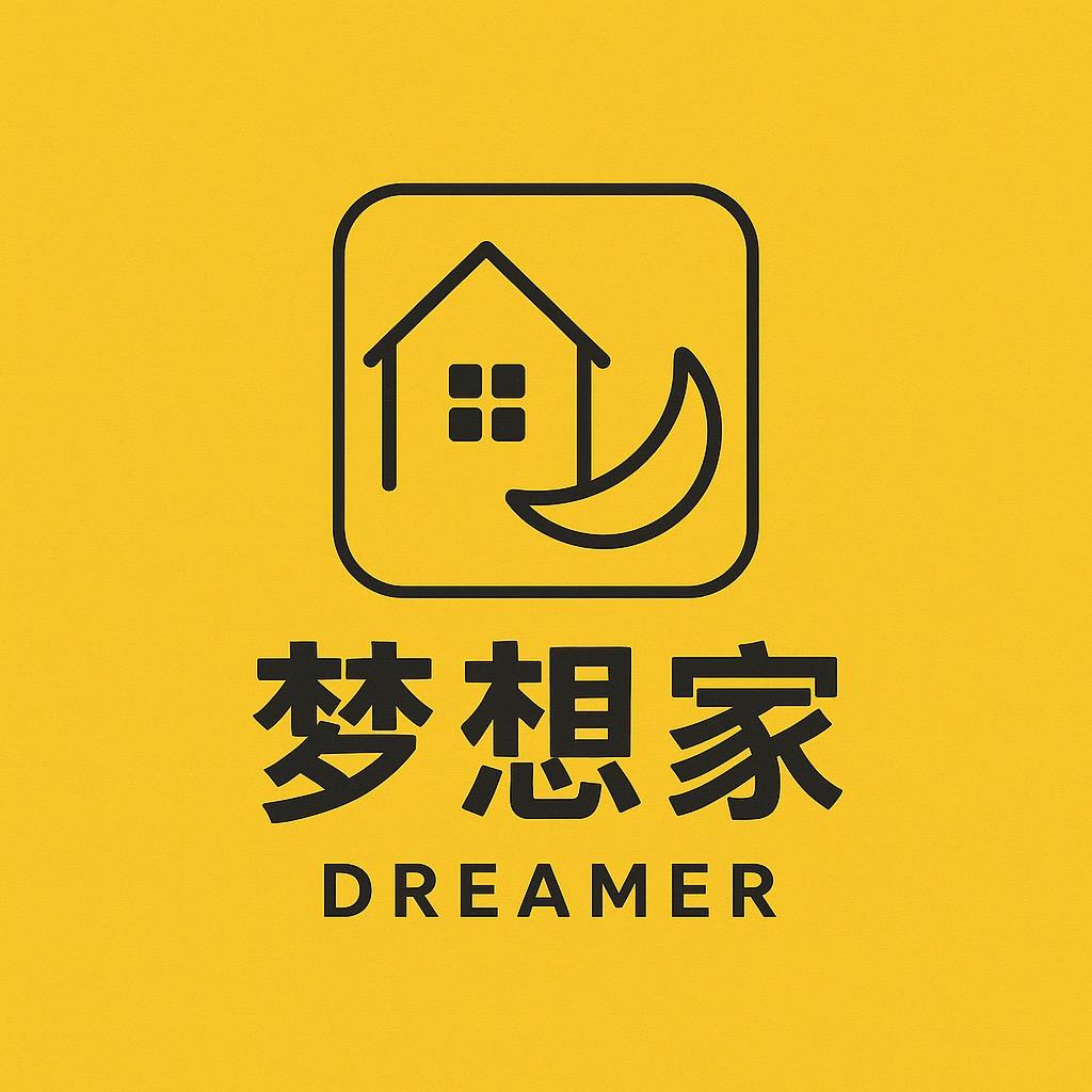 梦想家
