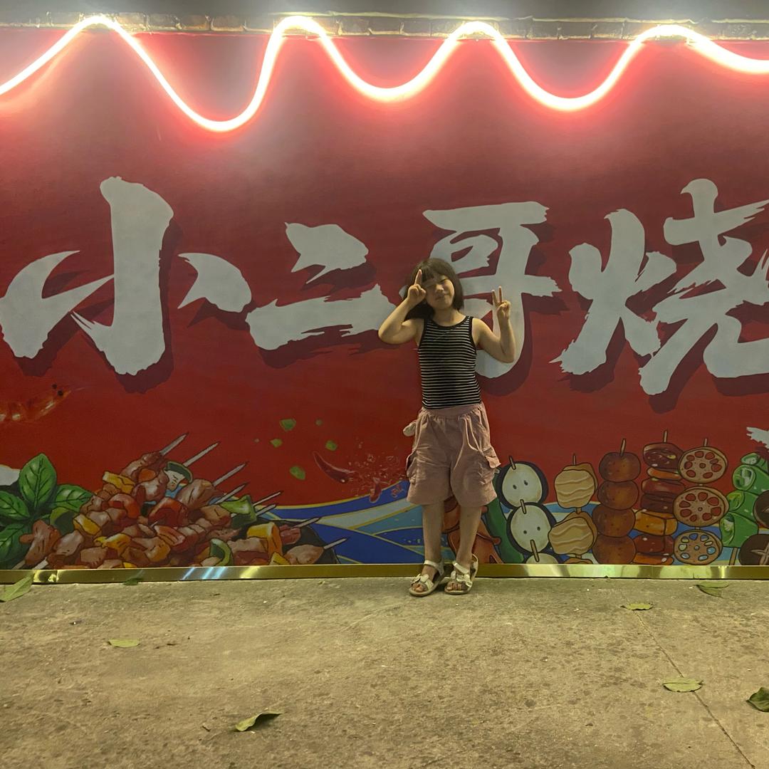 小二哥老兵烧烤