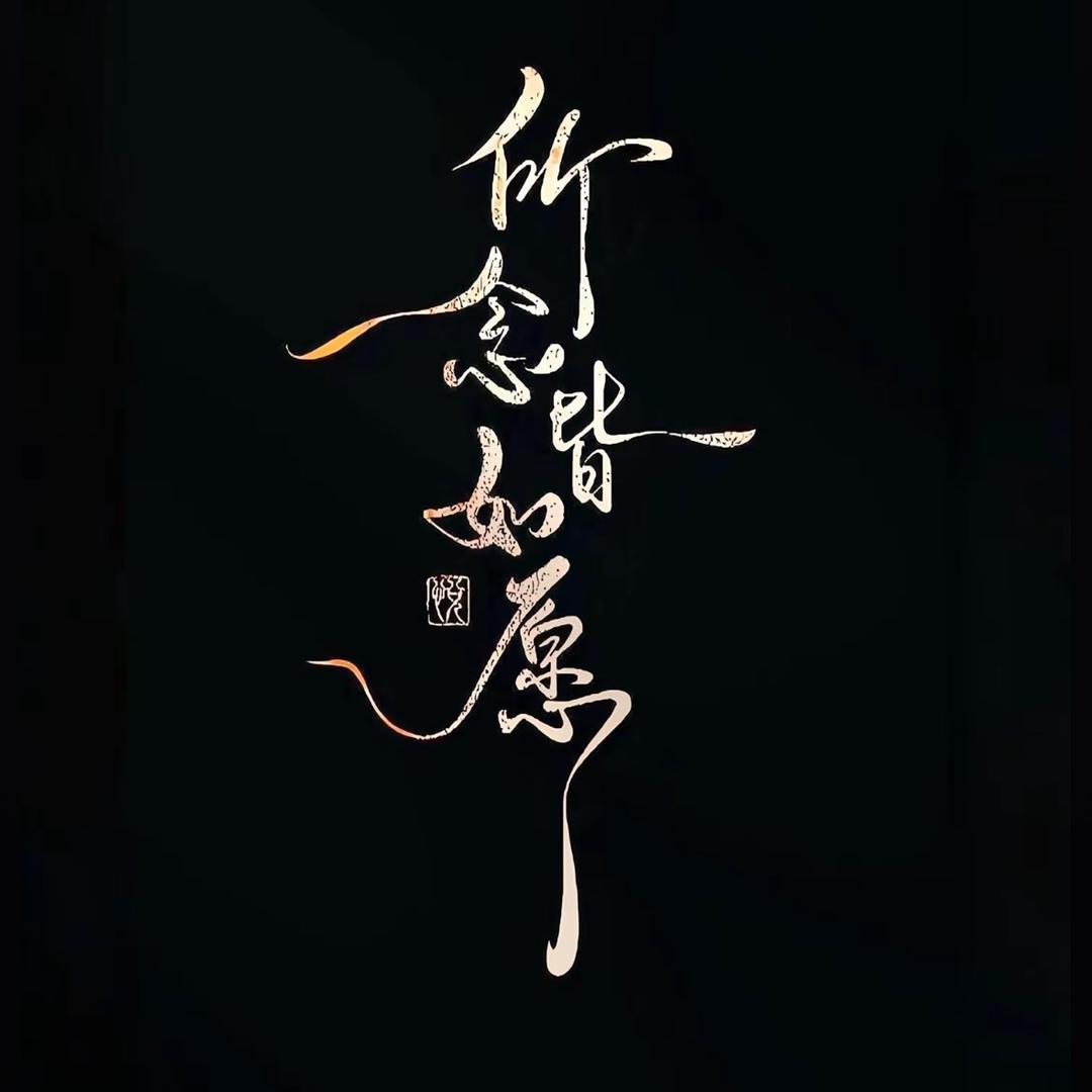 老坛杉菜