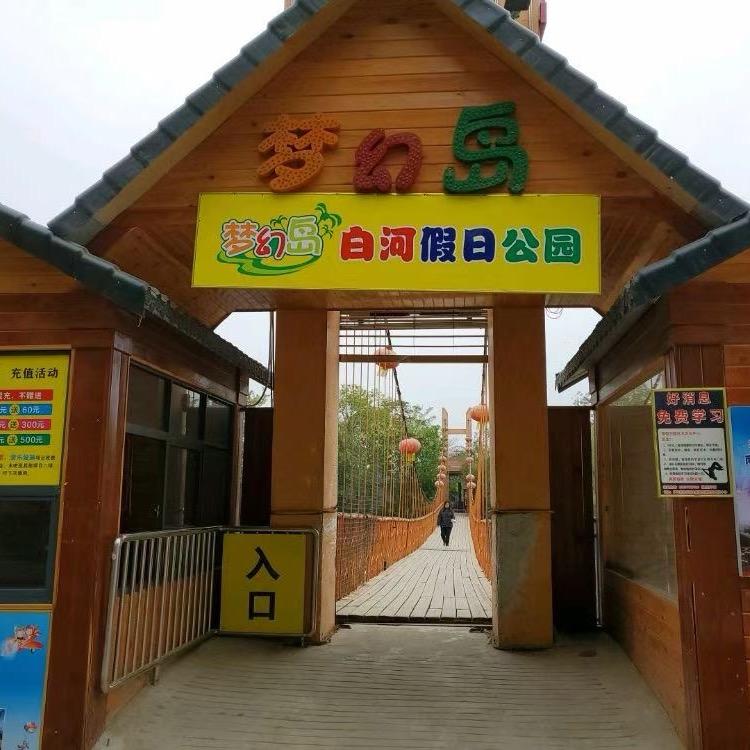 南阳梦幻岛游乐场