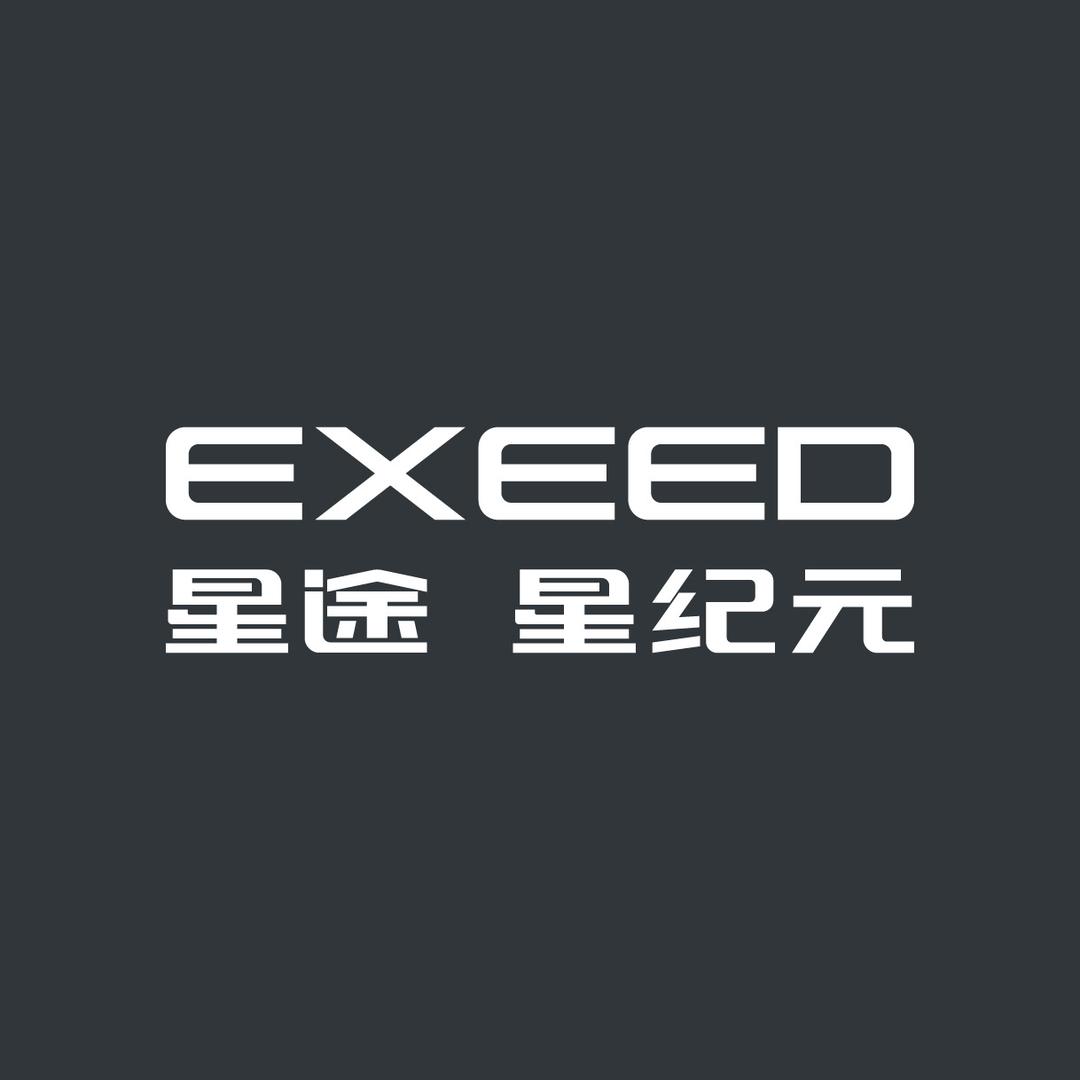 星途星纪元｜石家庄圣途