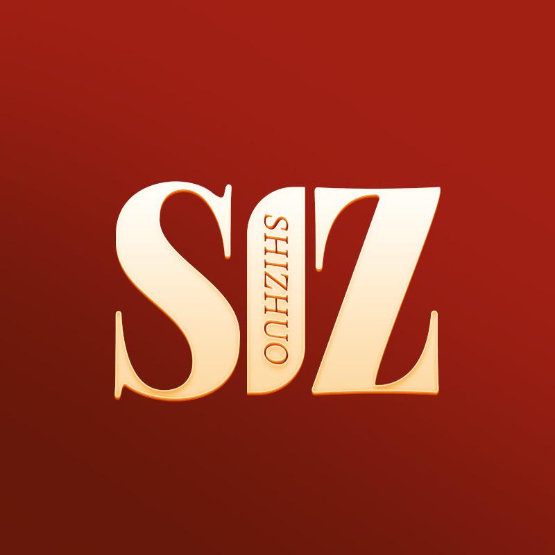 诗酌食品企业店