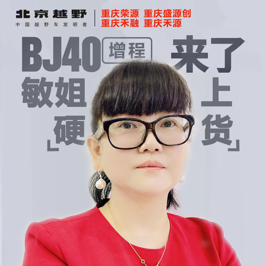 敏姐-重庆买越野车（零售批发）