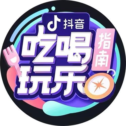 玩美旅宿