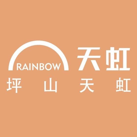 坪山天虹商场