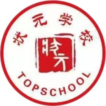 小岳寺状元附属幼儿园