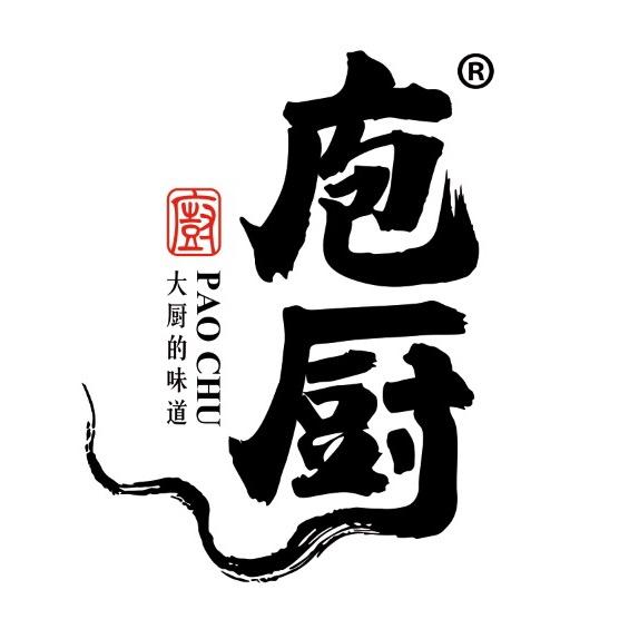庖厨鲍龙