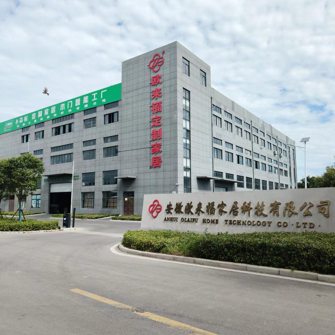 欧来福全屋定制（招商中）