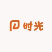 时光匆匆