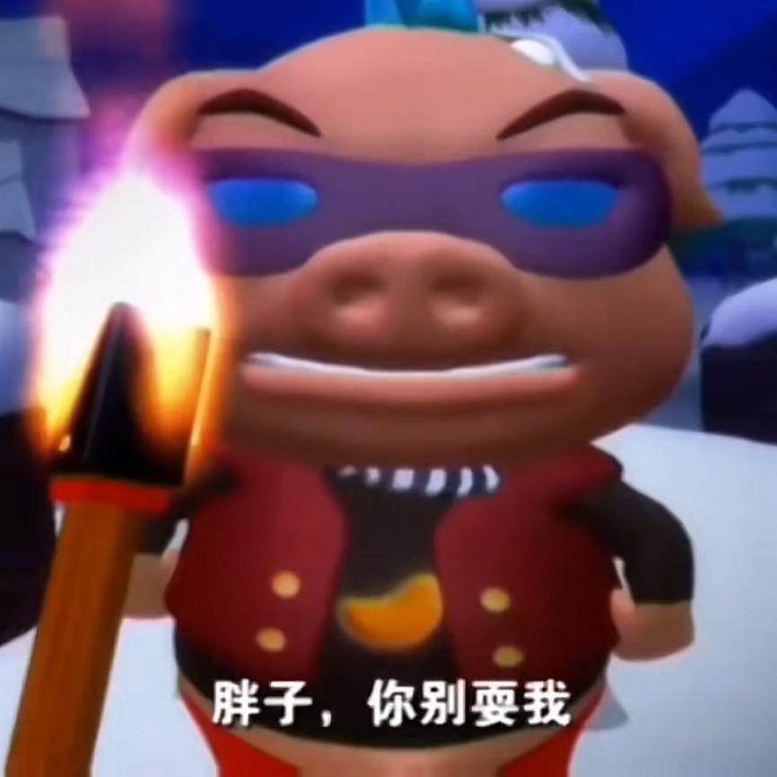 决别.