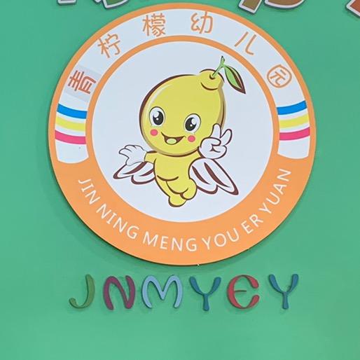 金柠檬🍋幼儿园王老师