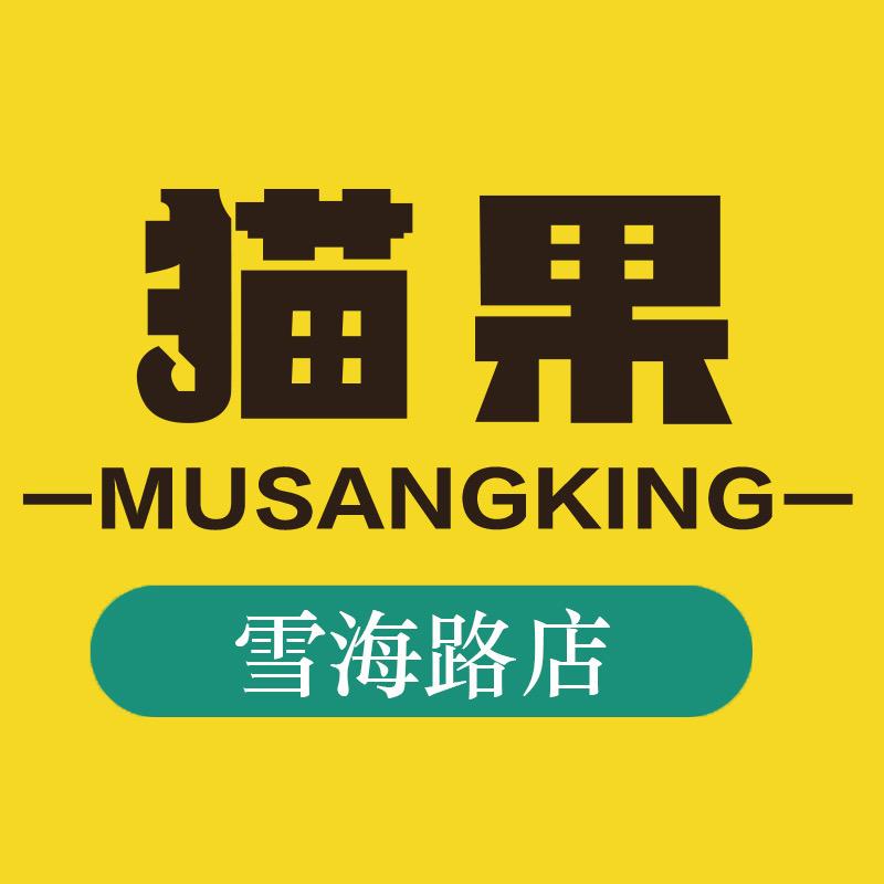 猫果榴莲浙江杭州雪海路店小时达