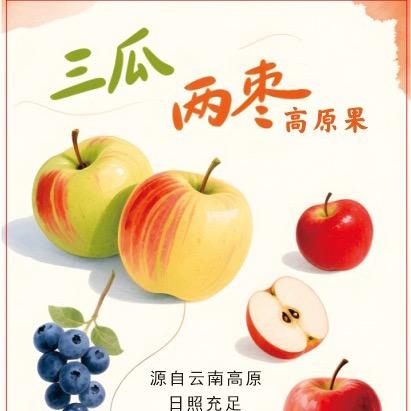 三瓜两枣农副产品店