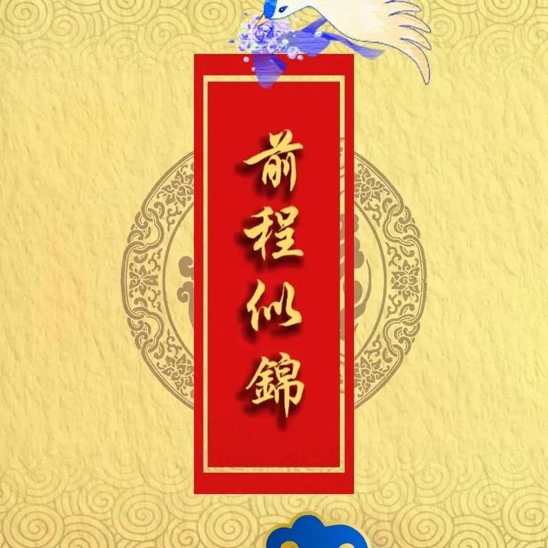 高校老雷讲升学