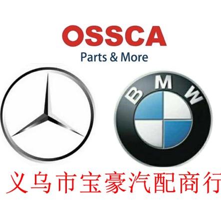 宝豪汽车配件商行