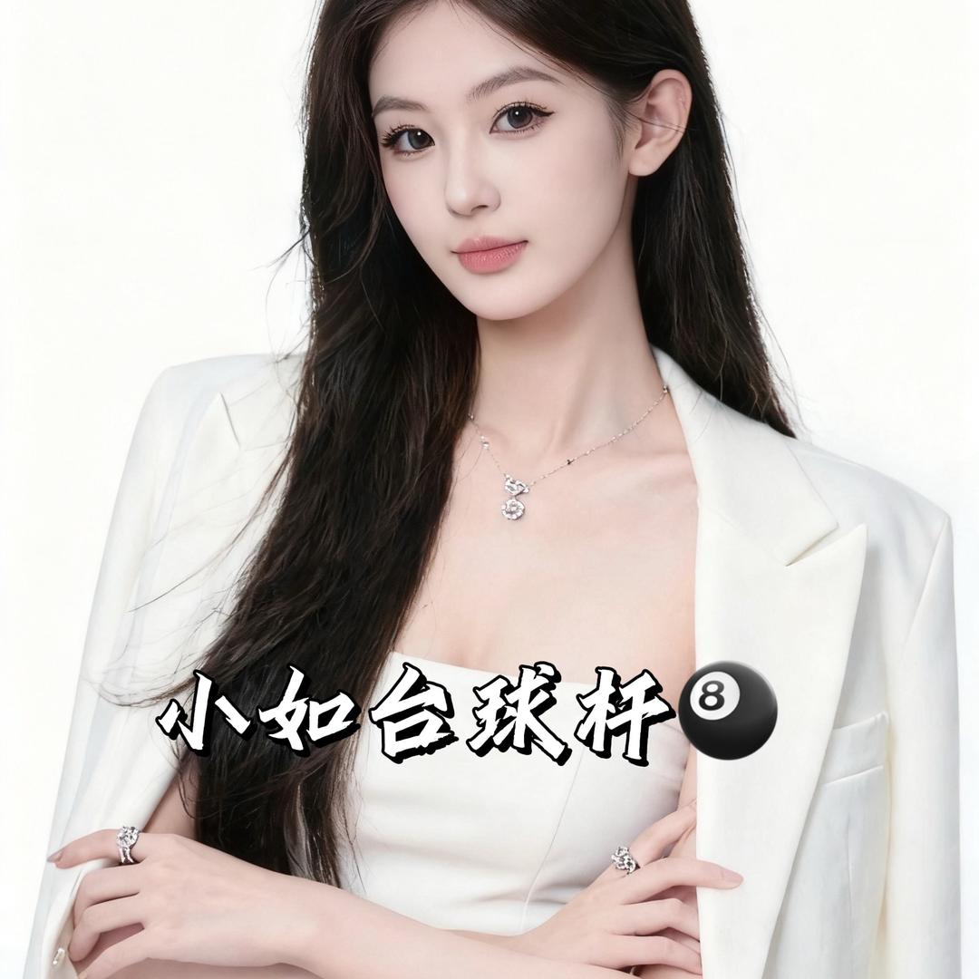 小如台球器材🎱