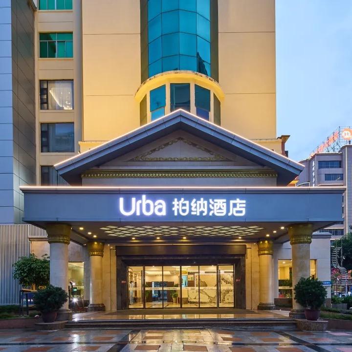 泉州 西街万达广场柏纳酒店