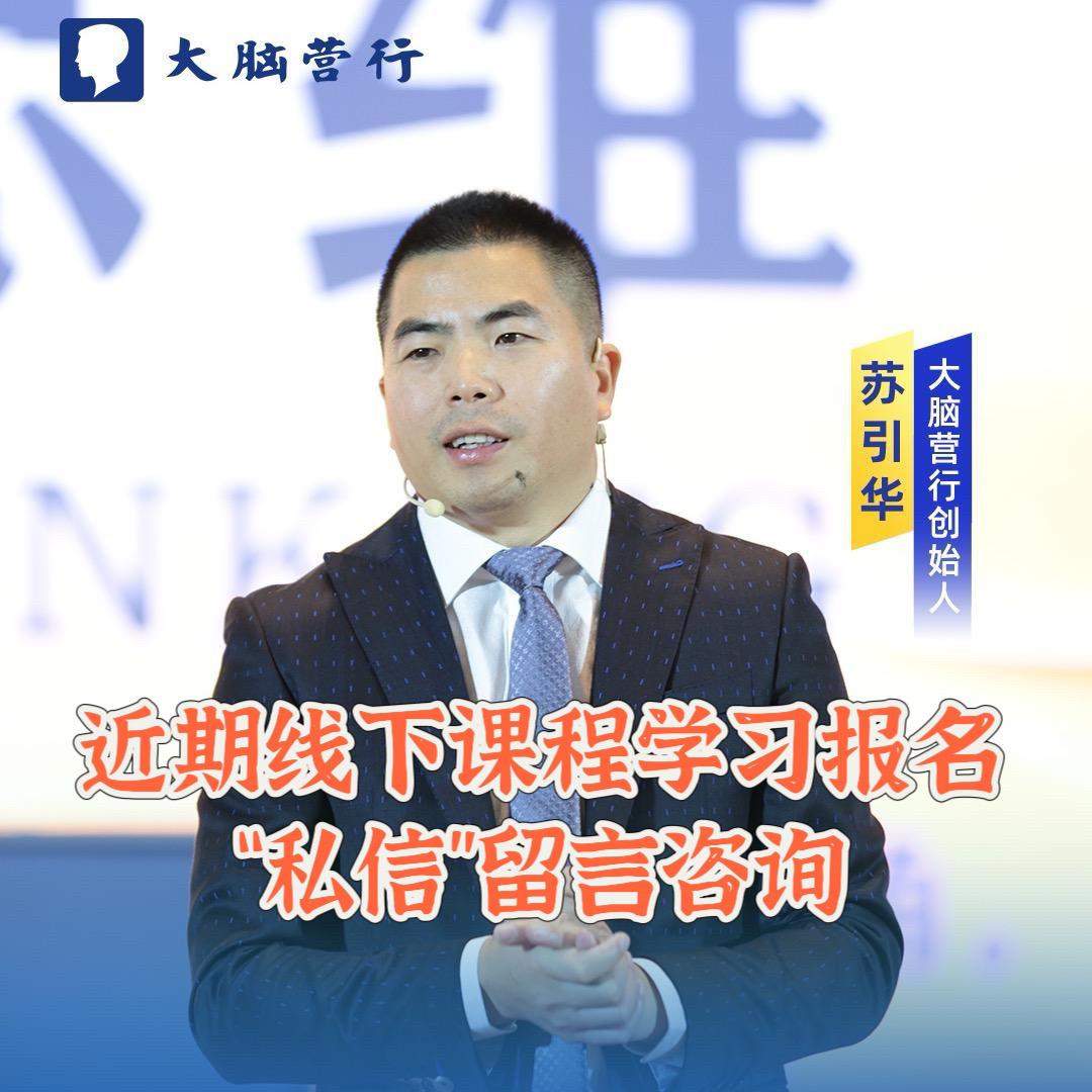 苏引华&经营管理课堂✨