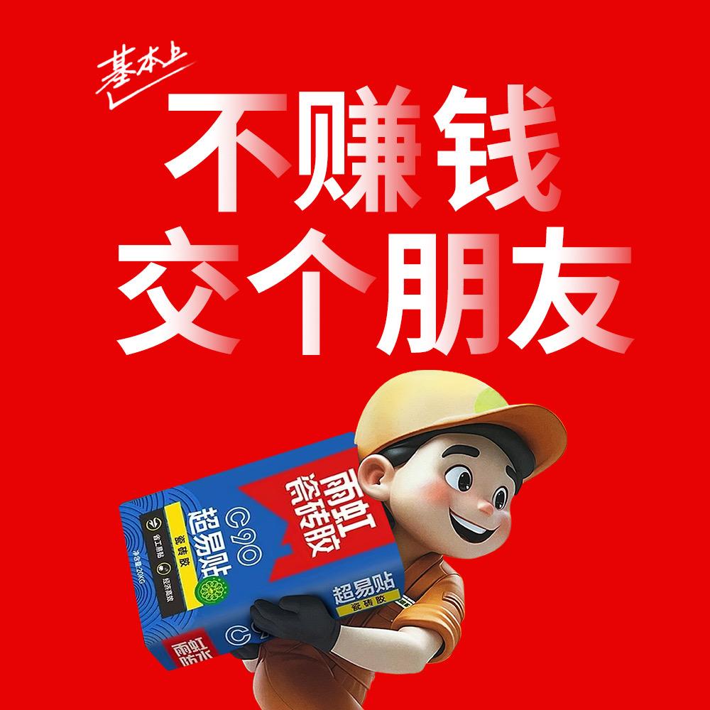 佛山雨虹瓷砖胶批发