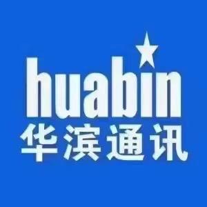 华滨通讯(承德店)
