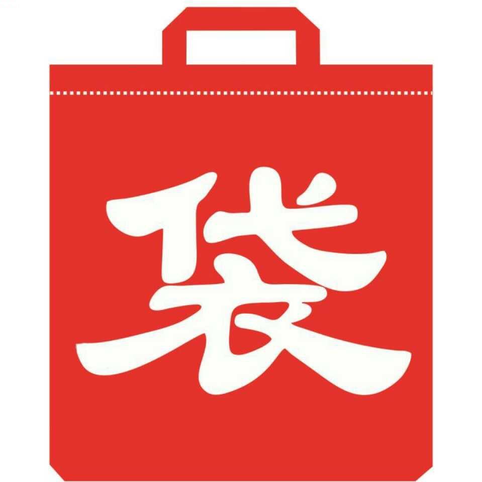 格顺袋子定制厂家