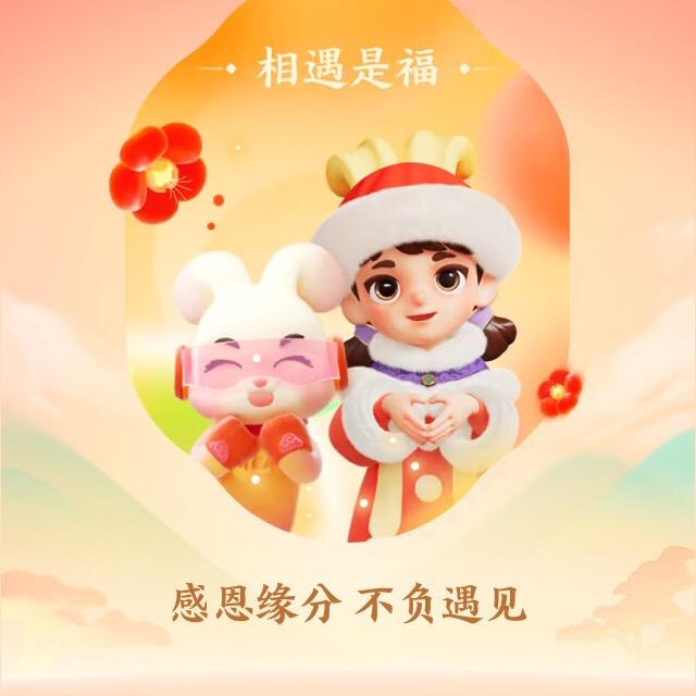 传传