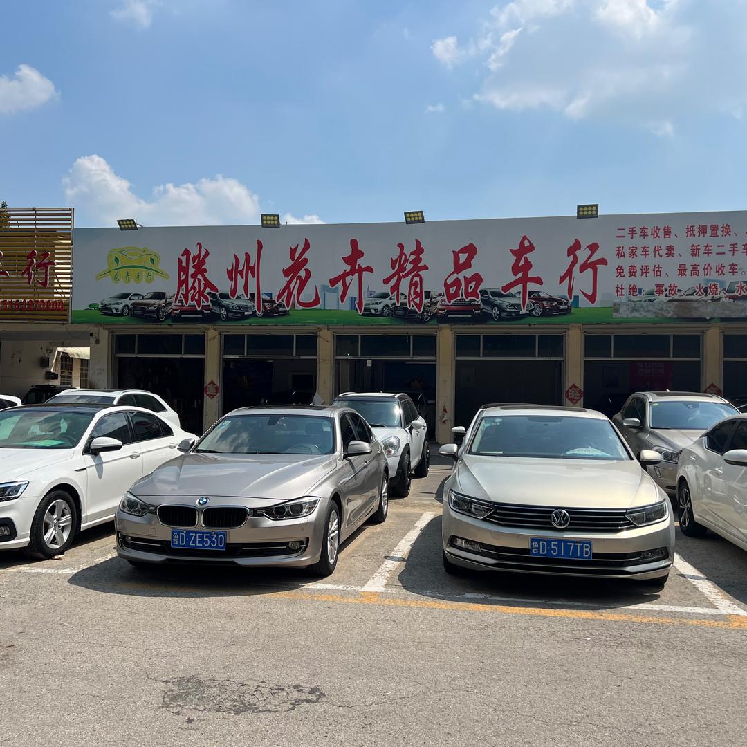 花卉车行-小东谈个车