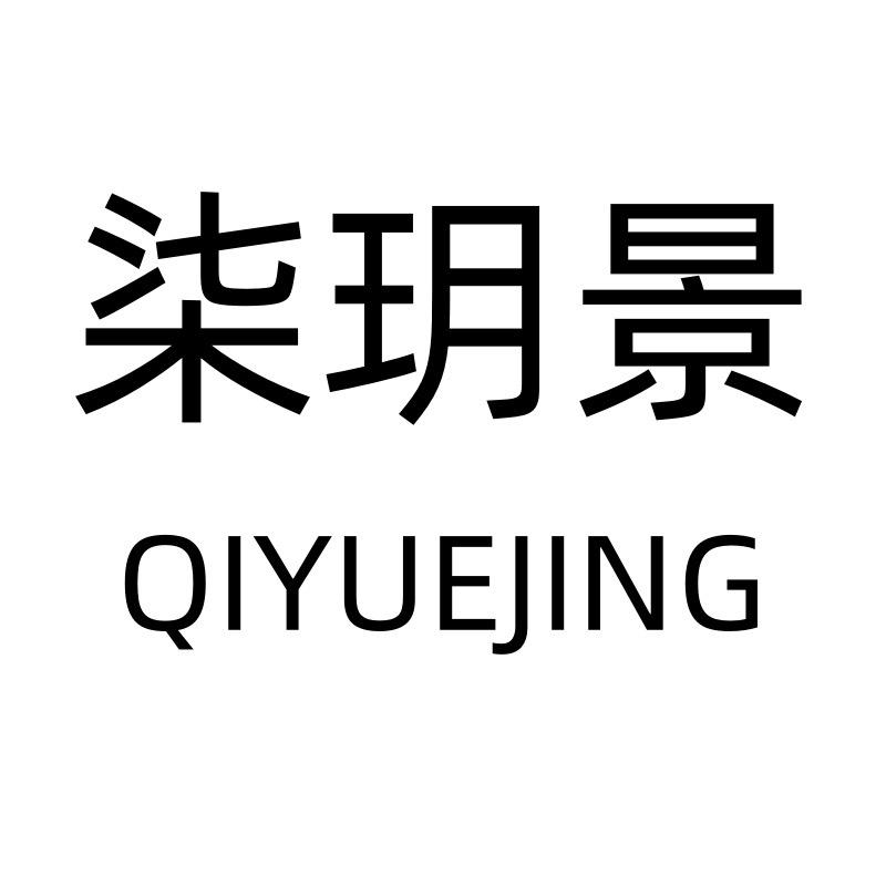 柒玥景家居旗舰店