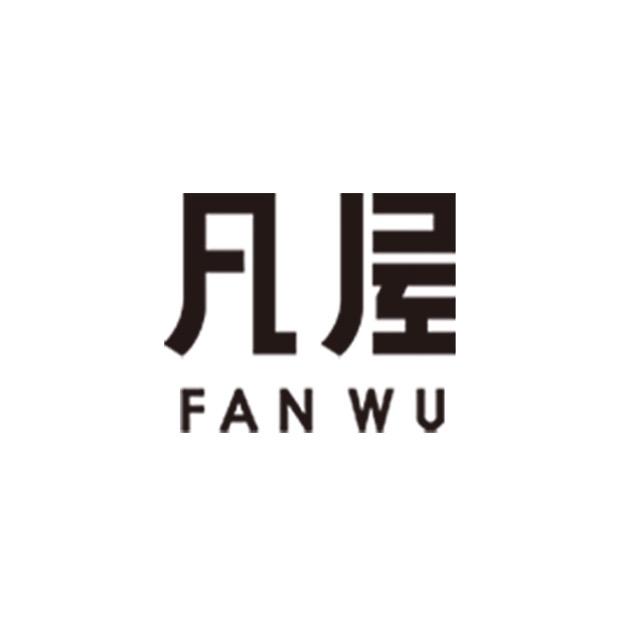 凡屋家具