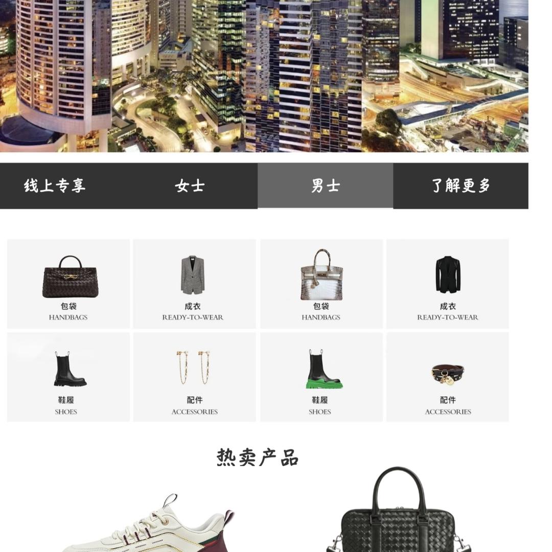港澳通铭品鞋