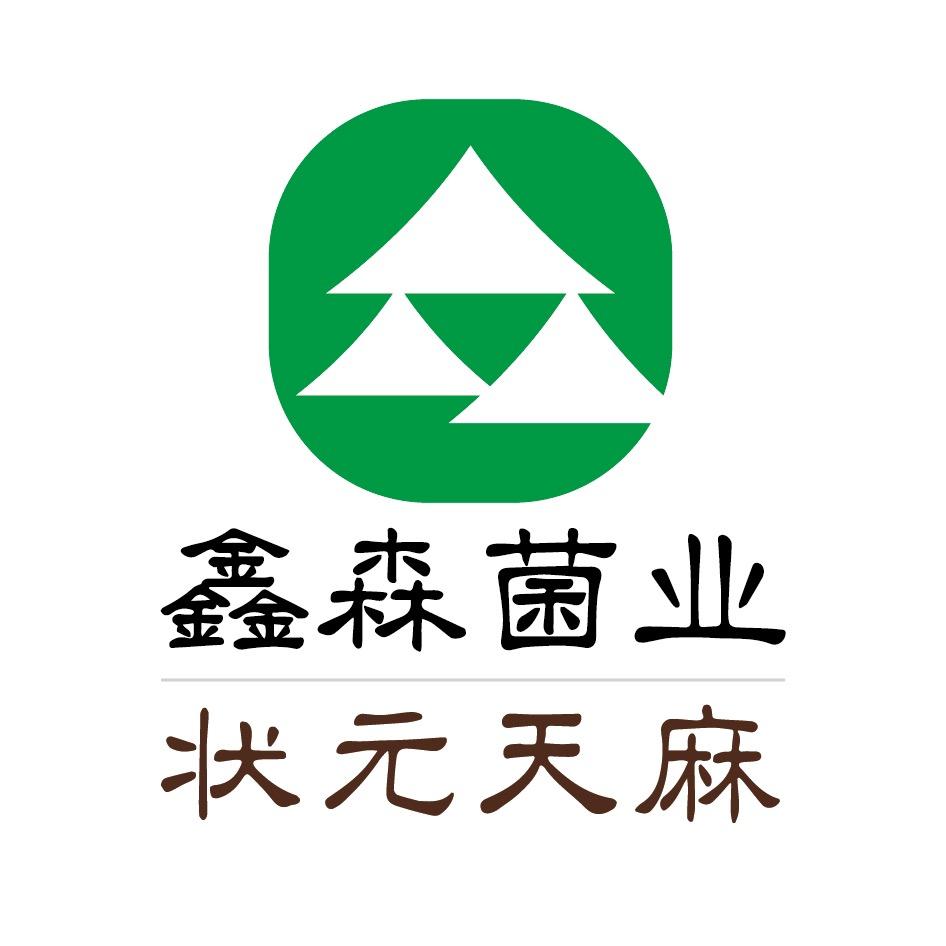 宜昌鑫森菌业（状元天麻）